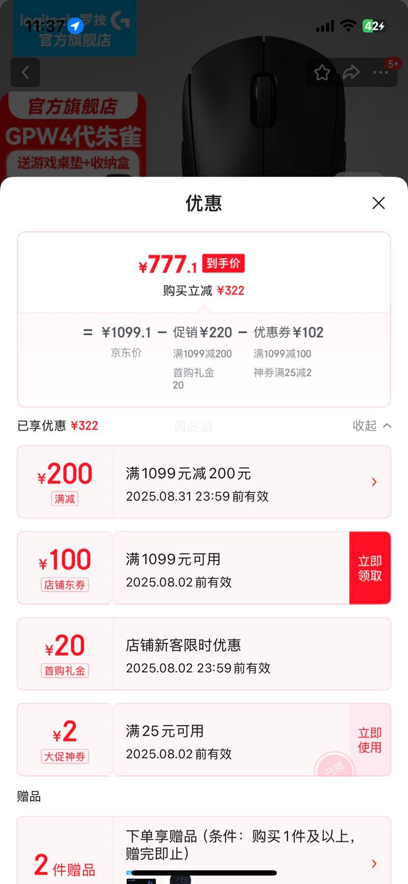 Plus:�޼� ������Ϸ��� GPW4�� ��ɫ�Ż�֤��