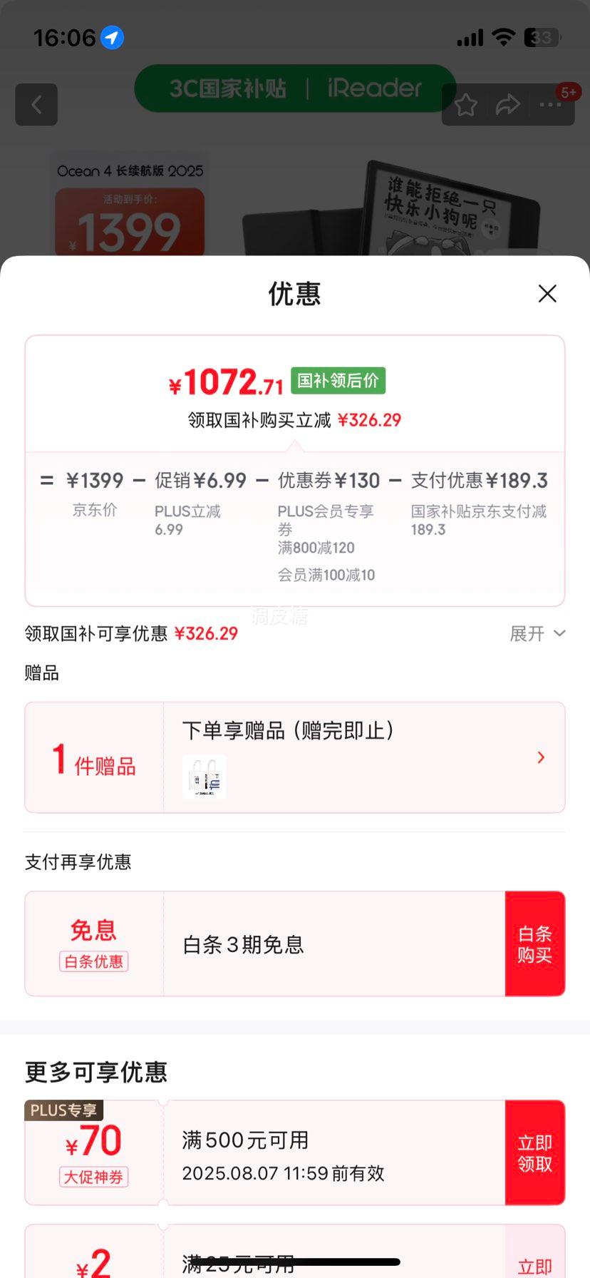 Plus:���� �����Ķ��� Ocean4 7Ӣ�硢�Ǽʺ��Ż�֤��