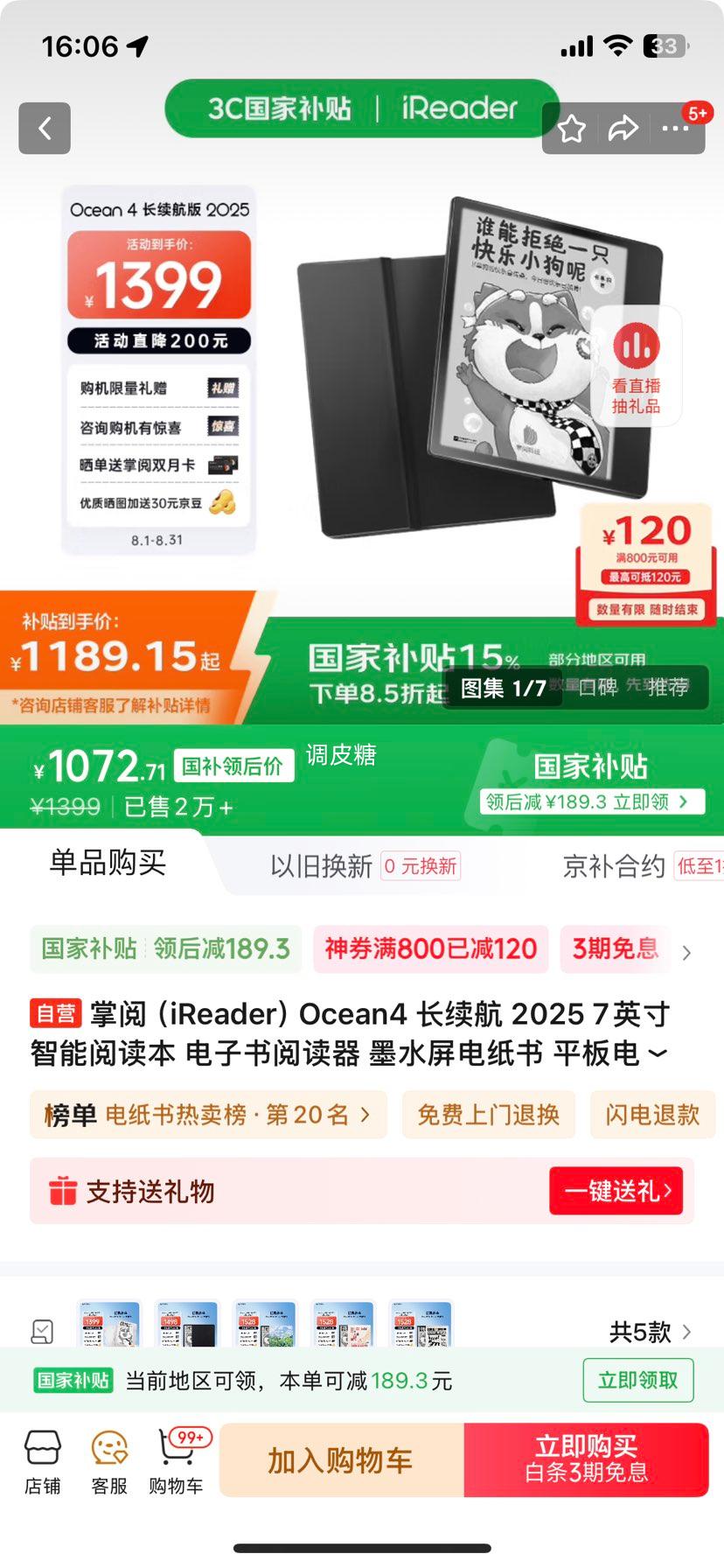 Plus:���� �����Ķ��� Ocean4 7Ӣ�硢�Ǽʺ��Ż�֤��