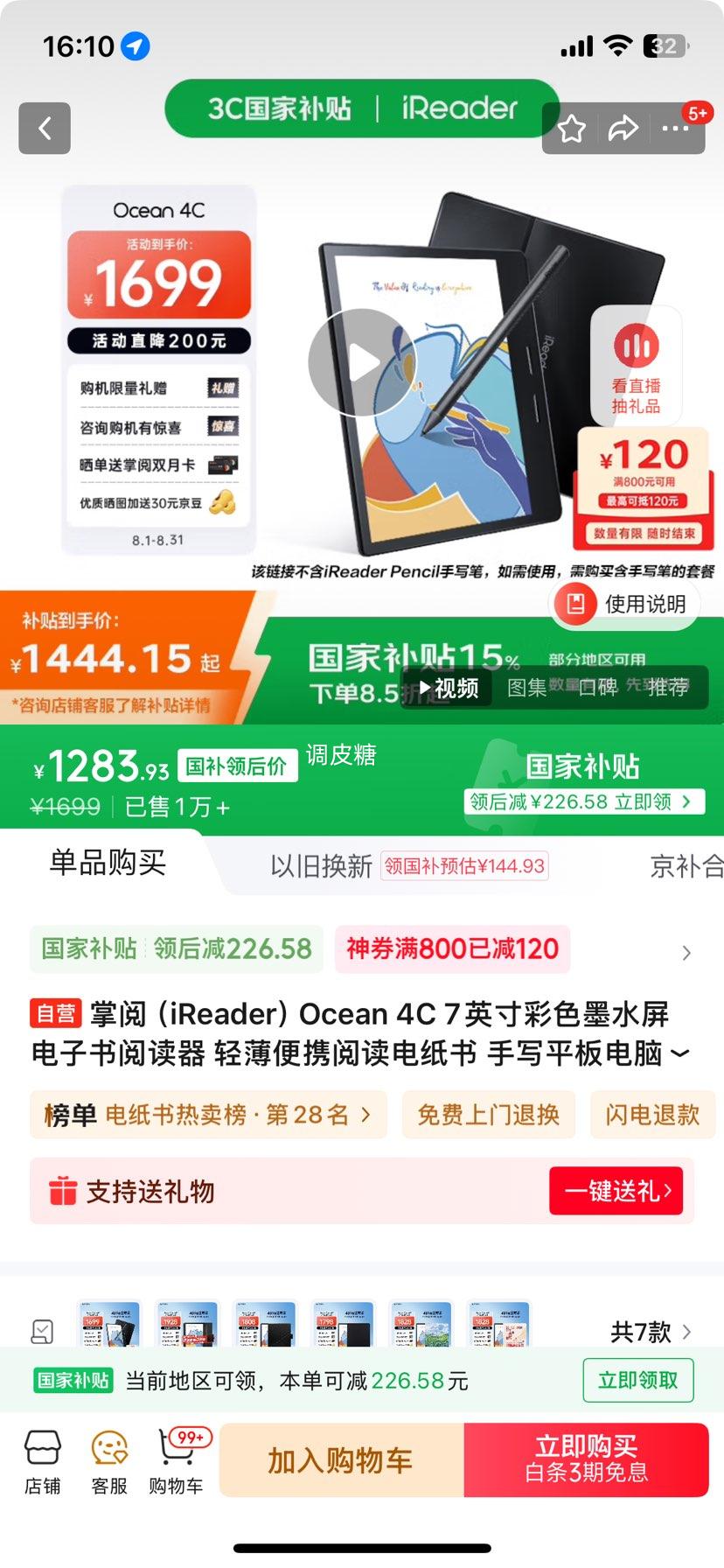 Plus:���� �������Ķ��� Ocean 4C 7Ӣ���Ż�֤��