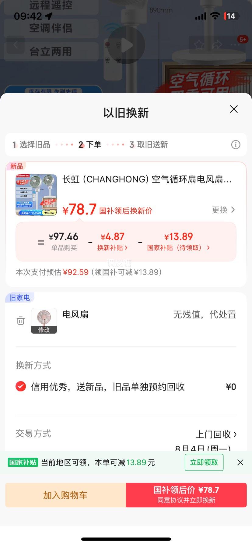 �޵�����Plus:���磨CHANGHONG������ѭ���ȵ���Ƚ�����Ƶ���������̨������ң�ض�ʱ�칫�����ֶ�������CFS-TD1903R�Ż�֤��