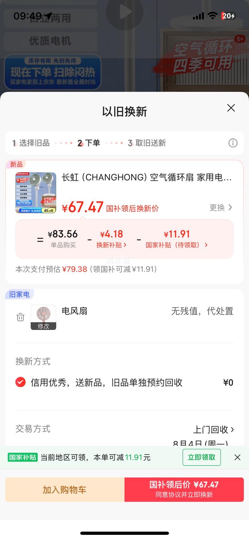 �޵�����plus:���磨CHANGHONG������ѭ���� ���õ���� ������Ƶ����� �칫���ֻ���������ҡͷ����̨������ CFS-TD1903�Ż�֤��