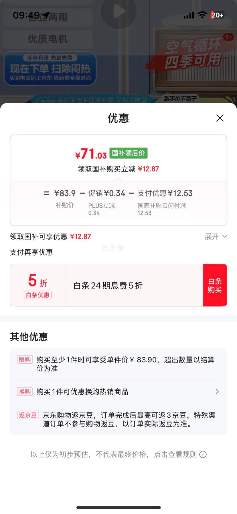 �޵�����plus:���磨CHANGHONG������ѭ���� ���õ���� ������Ƶ����� �칫���ֻ���������ҡͷ����̨������ CFS-TD1903�Ż�֤��