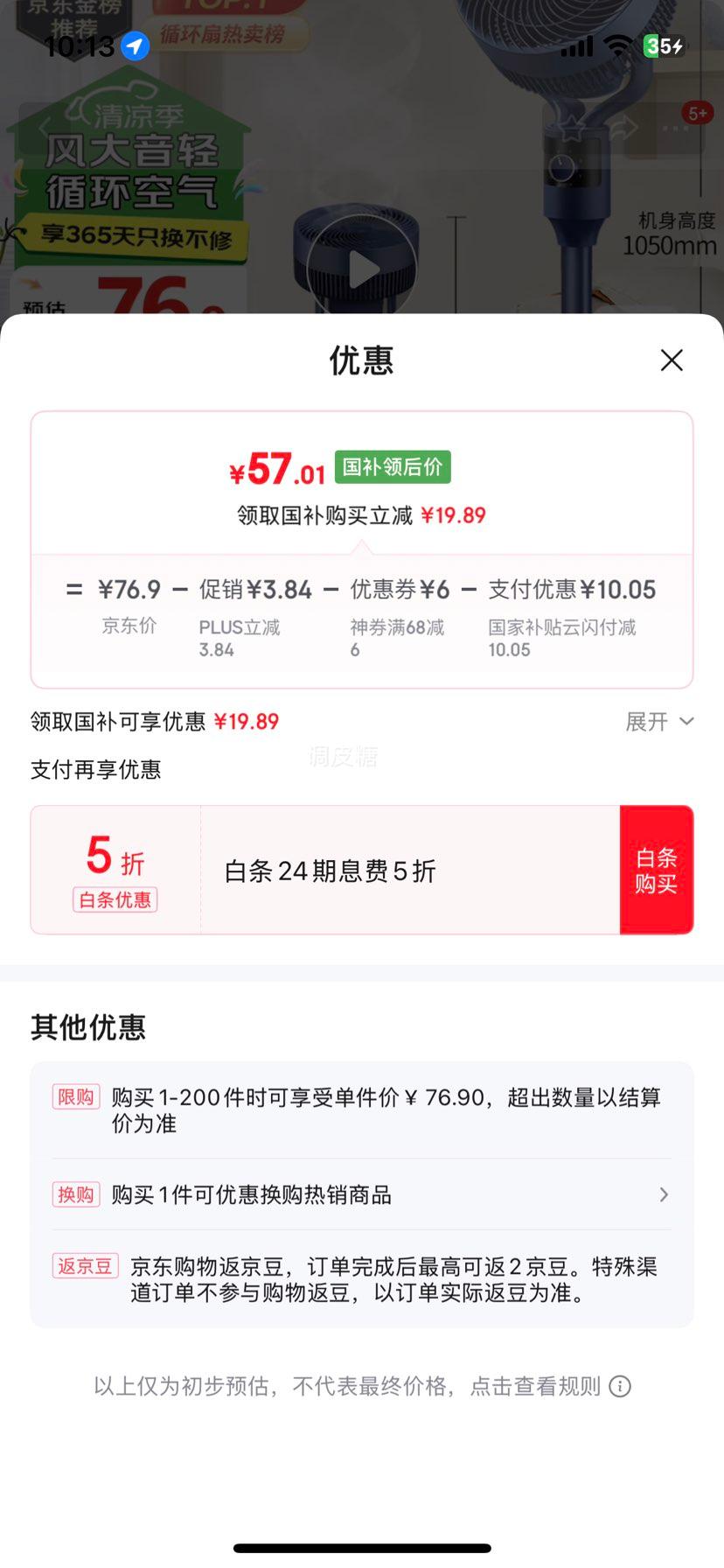 Plus:���ѣ�KONKA������ѭ���ȵ���ȼ��÷���̨ʽҡͷС������ʽ�������������ȴ����������Ƶ�����KXHS-1801-P�Ż�֤��