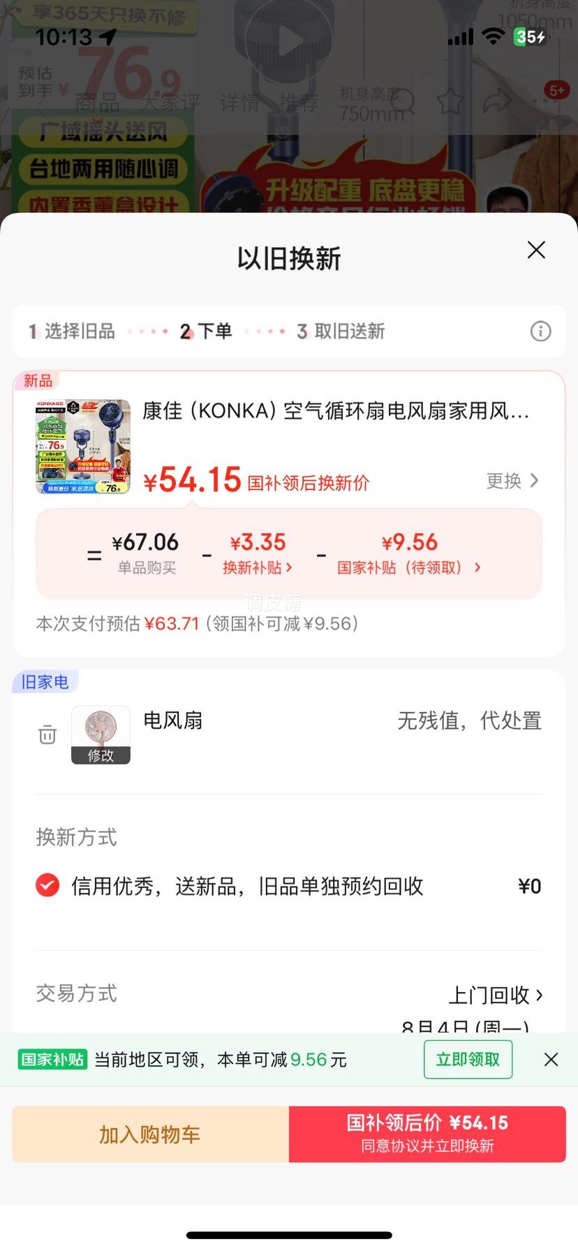 Plus:���ѣ�KONKA������ѭ���ȵ���ȼ��÷���̨ʽҡͷС������ʽ�������������ȴ����������Ƶ�����KXHS-1801-P�Ż�֤��