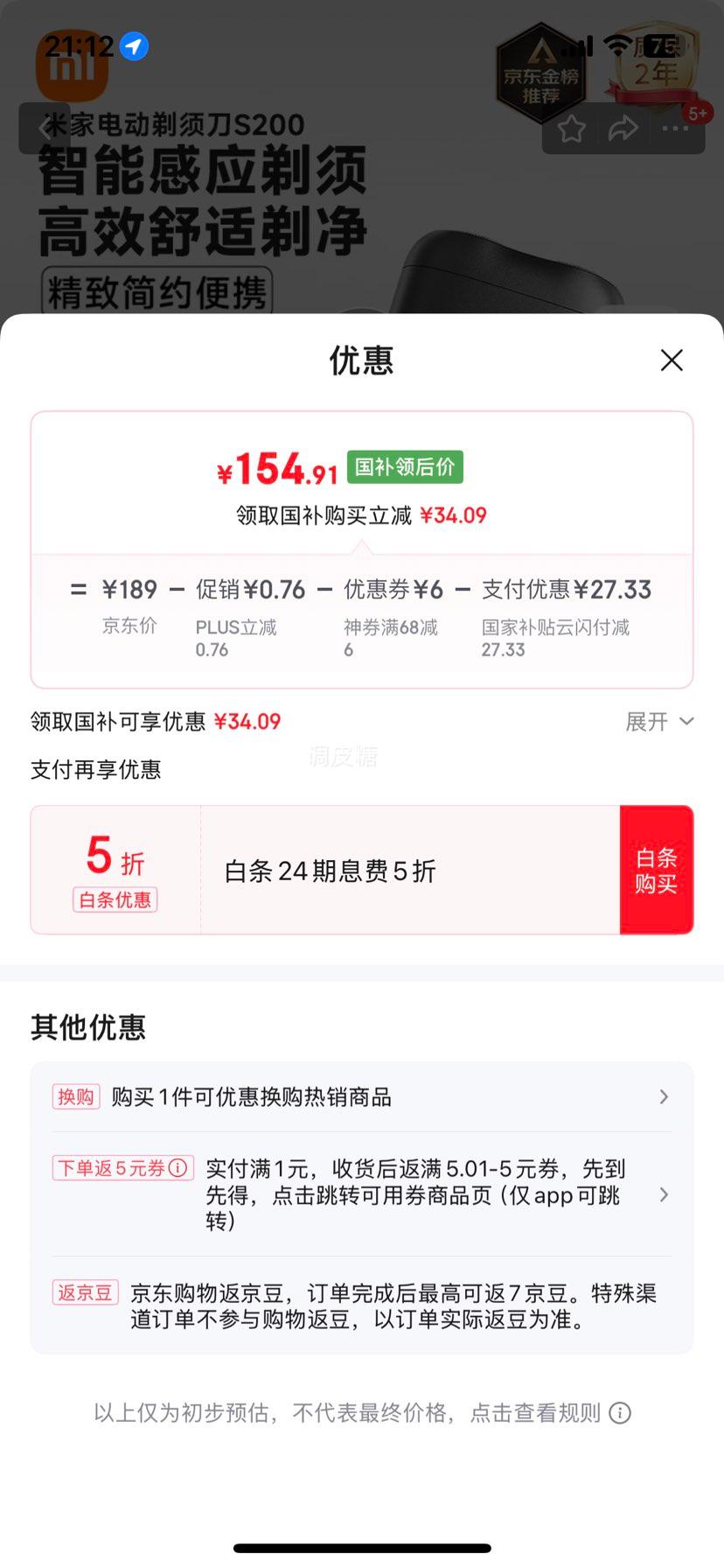 Plus:�׼� �綯���뵶 S200 ���һ��Ż�֤��