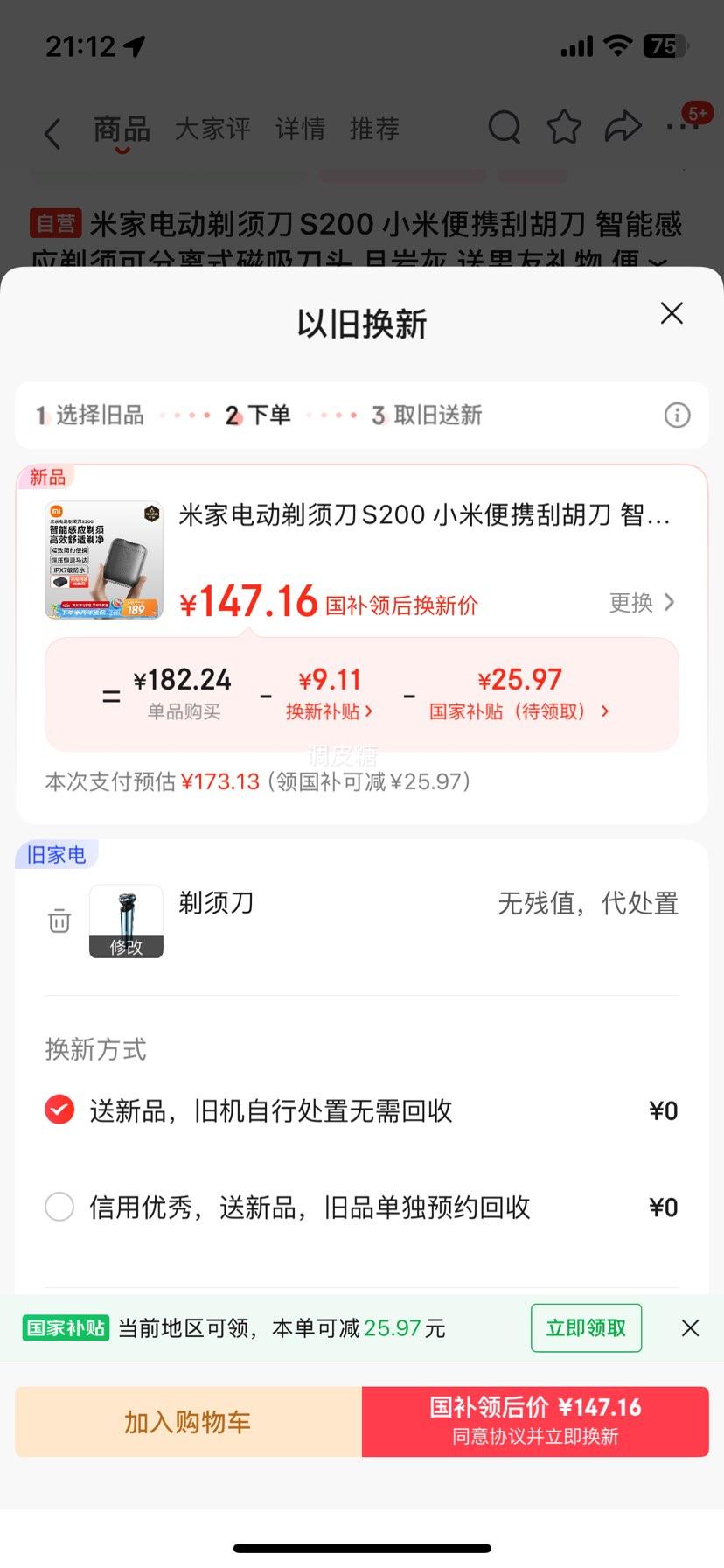 Plus:�׼� �綯���뵶 S200 ���һ��Ż�֤��