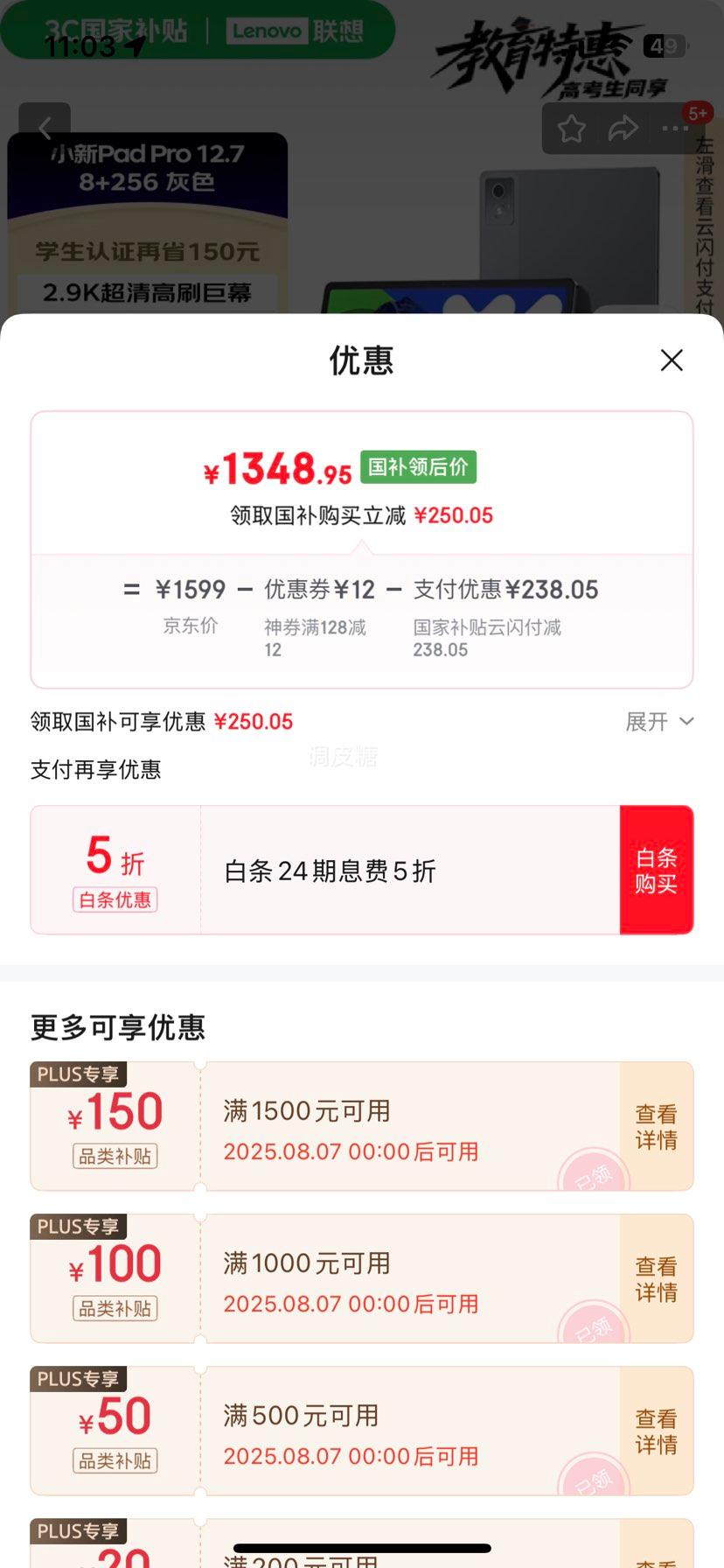 Plus:lenovo/ СPad Pro  ƽ 2025 12.7Ӣ ң׼棩 8GB+256GBŻ֤