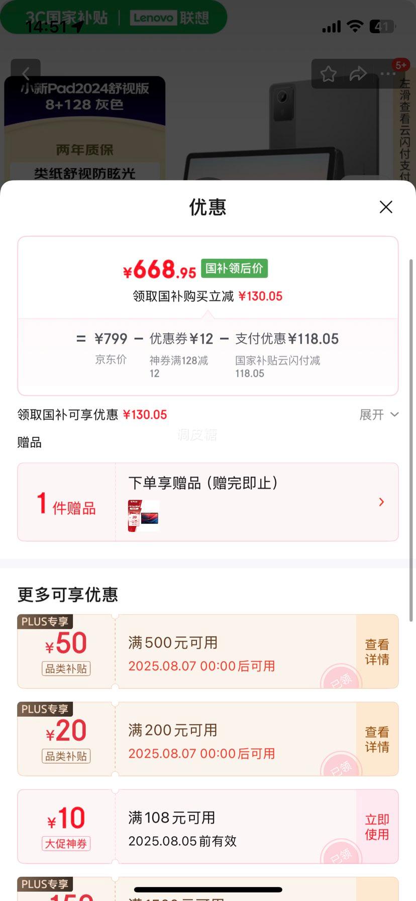 Plus:lenovo/ СPad ѧ ƽ 2024 11Ӣ ӻ۰ ӻ 8+128GBŻ֤