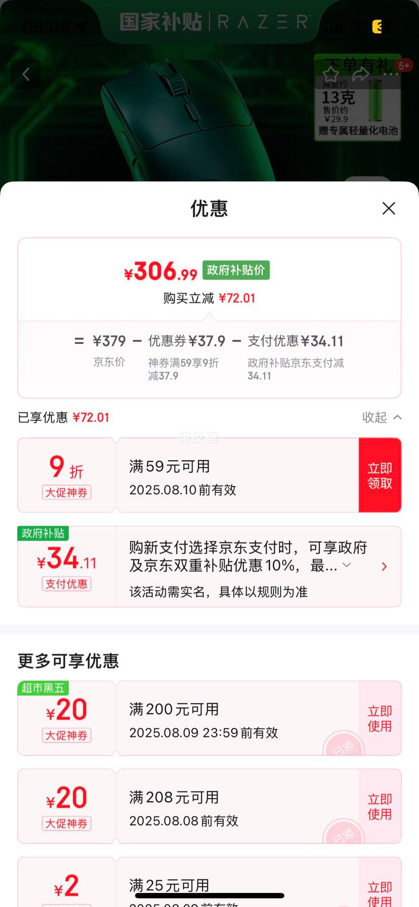 Plus:Razer/ V3ٰ  羺Ϸ  ɫŻ֤