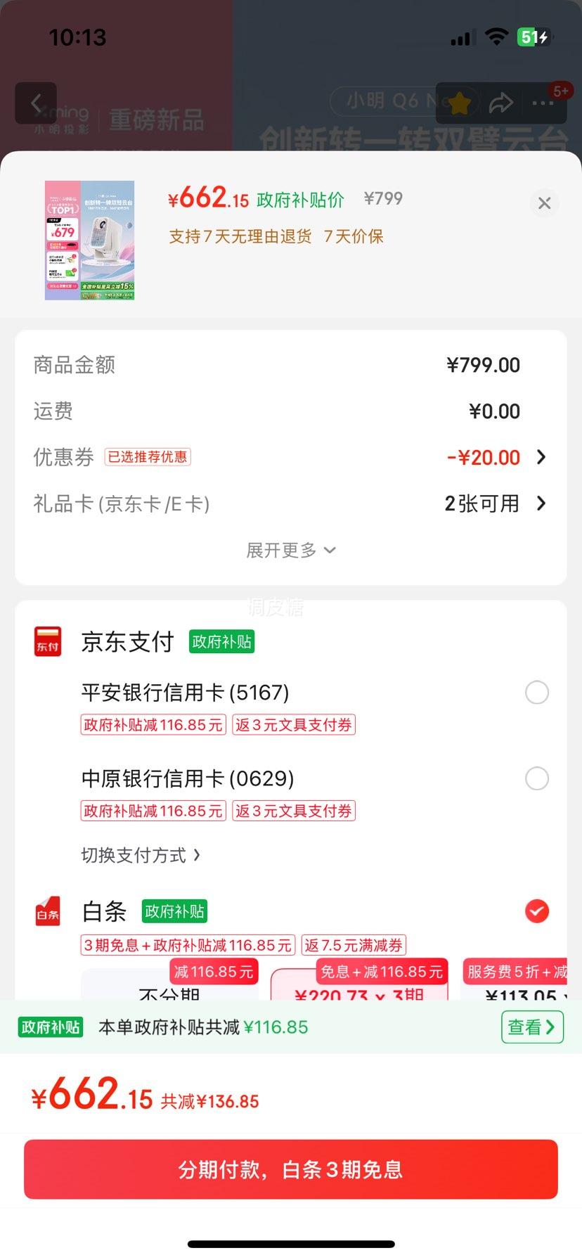 Plus:СƷQ6 Neo ̨ͶӰǼ ЯͶӰ ܼͥӰԺҲ(360תһת̨)Ż֤