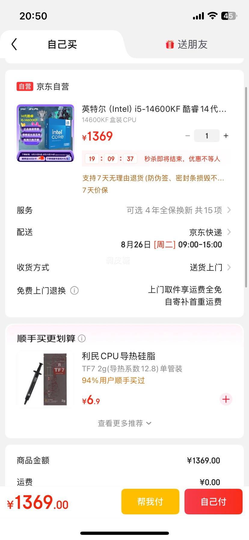 Plus:intel/Ӣض i5-14600KF  1420߳ i5-14600KFװŻ֤