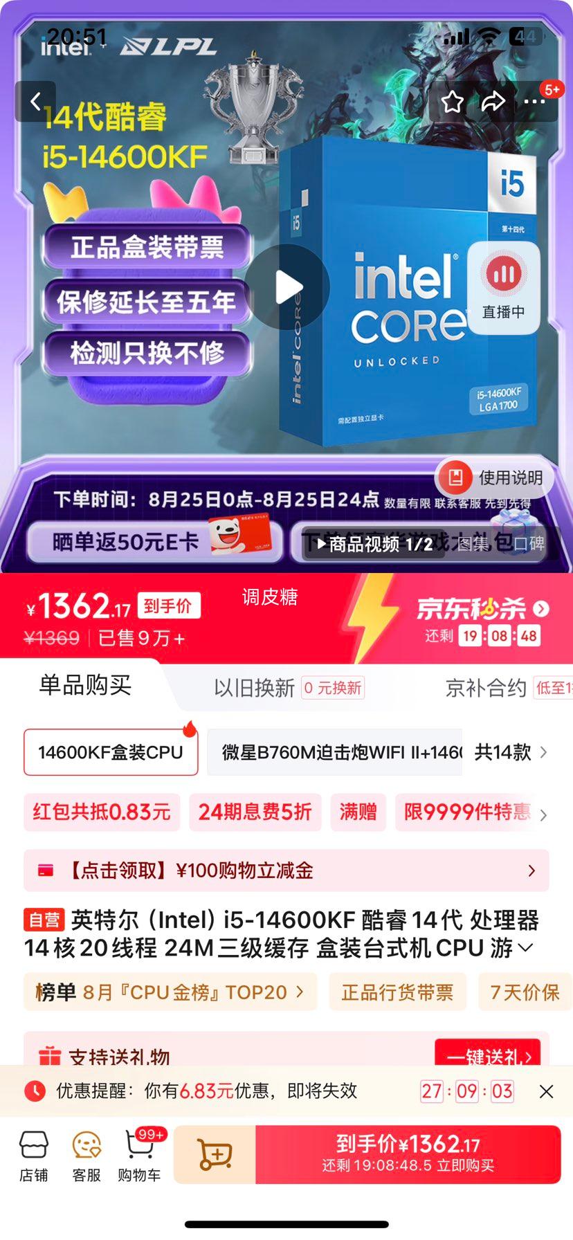 Plus:intel/Ӣض i5-14600KF  1420߳ i5-14600KFװŻ֤