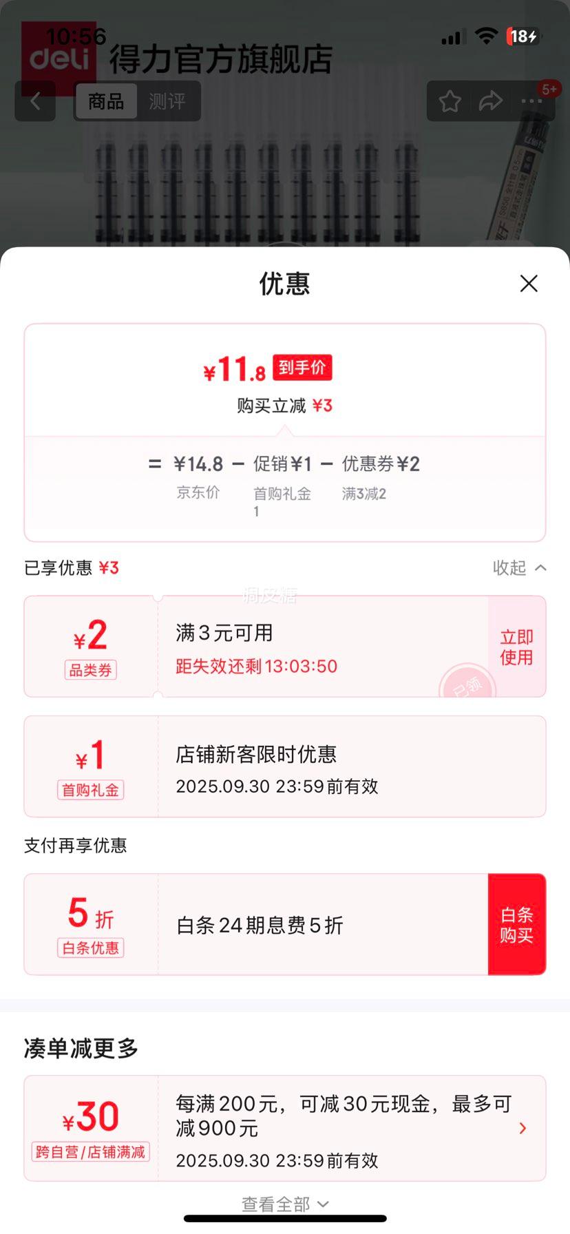 Plus:deliֱҺٸɱǩֱ ȫԱ 칫ѧˢˮ 0.512֧-S856Ż֤