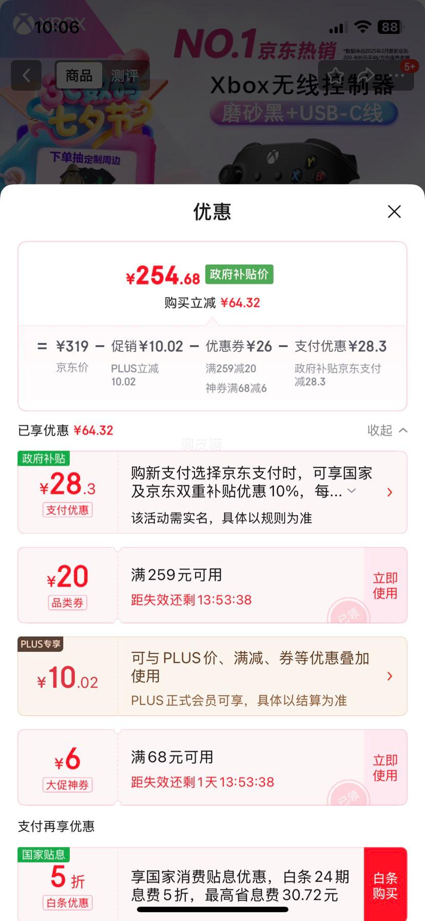 ٽۡplus:΢ Xbox ֱ ɫŻ֤