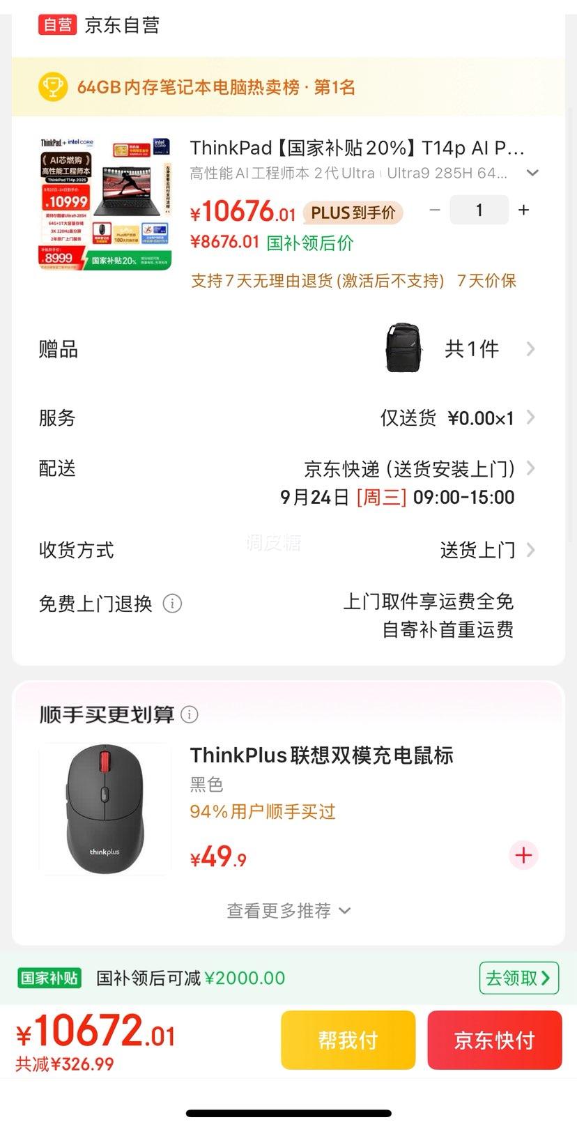 ThinkPadҲ20%T14p AI PCUltra9 14.5ӢܹʦʼǱ 64G 1TB 3K 칫Ż֤