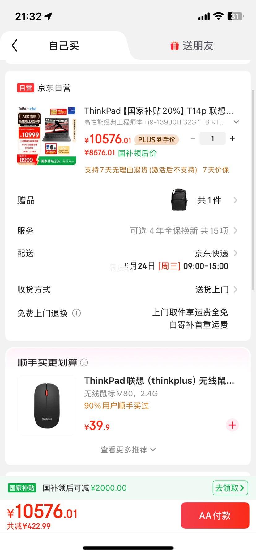 thinkpad/ThinkPad T14P ʼǱ 13i9-13900H RTX3050 32G 1TBŻ֤