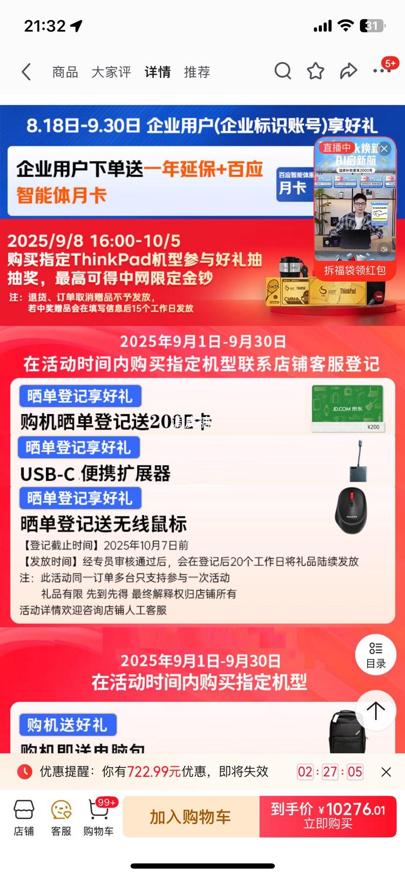 thinkpad/ThinkPad T14P ʼǱ 13i9-13900H RTX3050 32G 1TBŻ֤