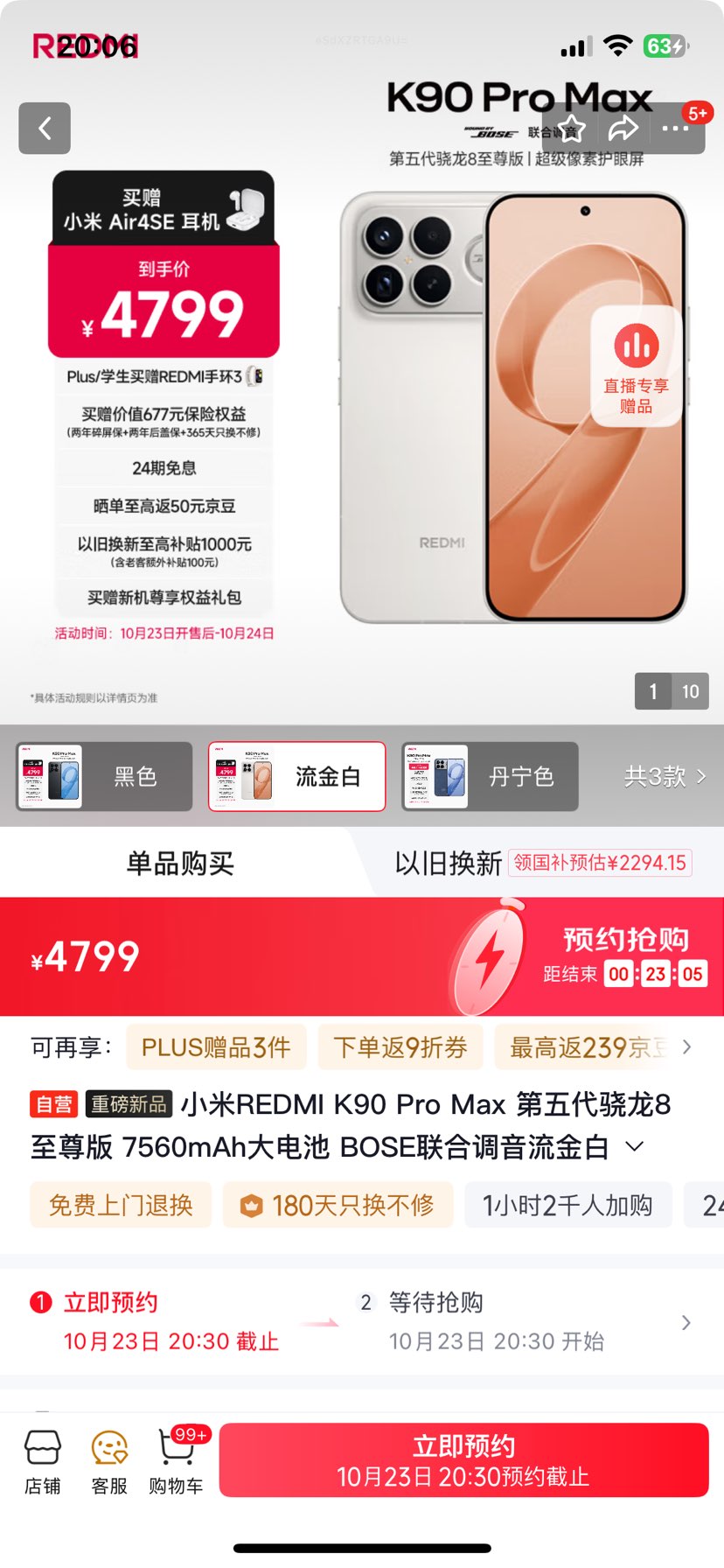 СREDMI K90 Pro Max Ʒ 0ԪԤԼӮ» 5Gֻ ڴԷΪ׼Ż֤