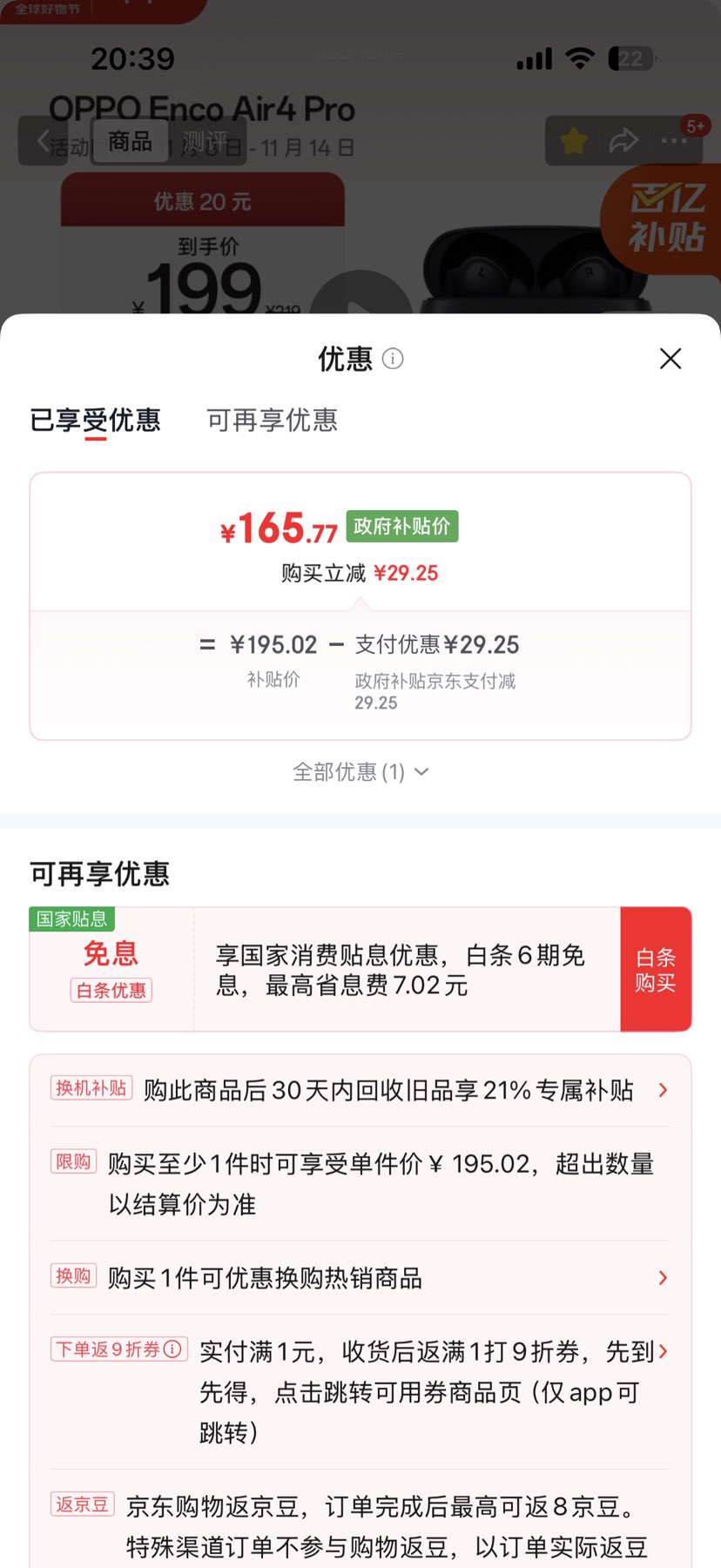 ڲٽۣOPPO Enco Air4 Pro  ҹӰŻ֤