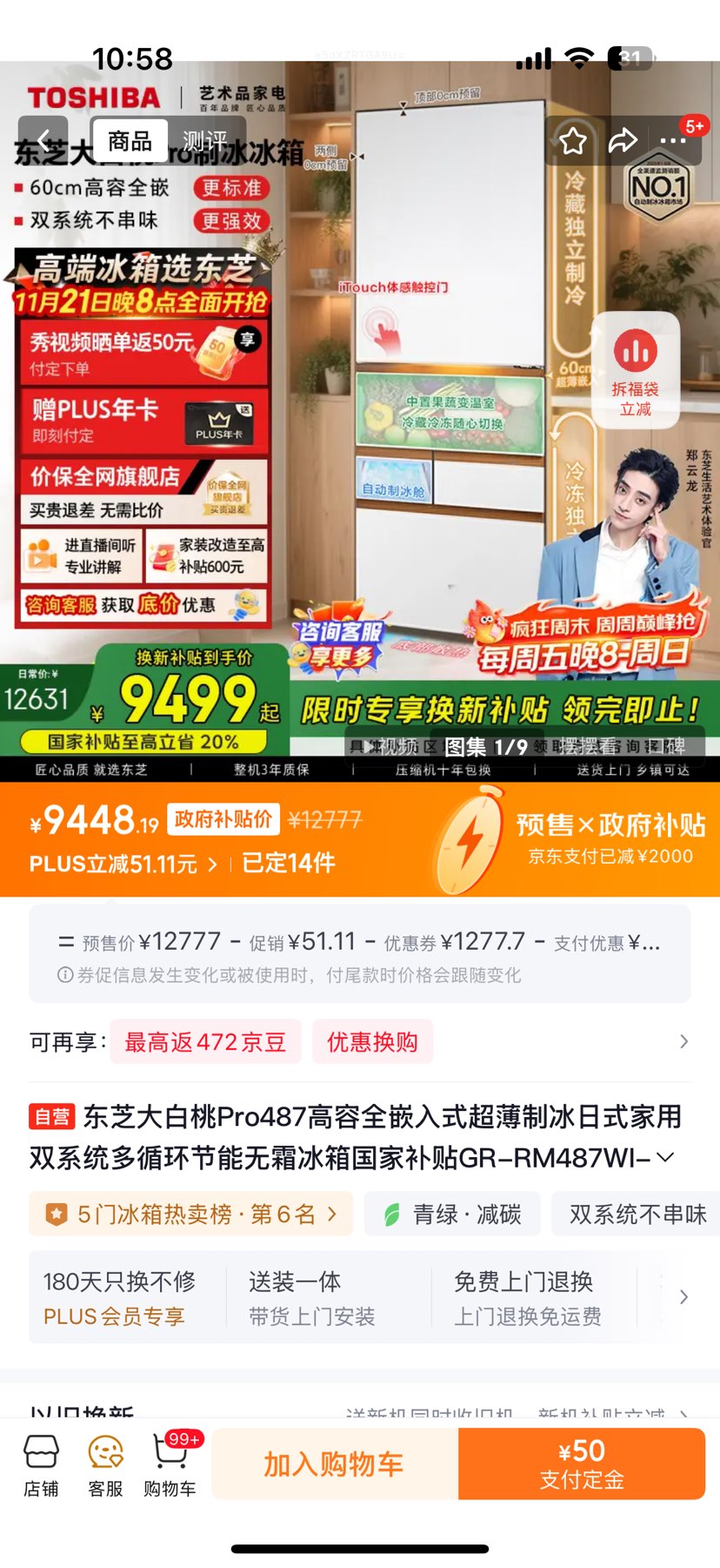 TOSHIBA/֥ pro464 ʽ  GR-RM487WI-PG1B3Ż֤