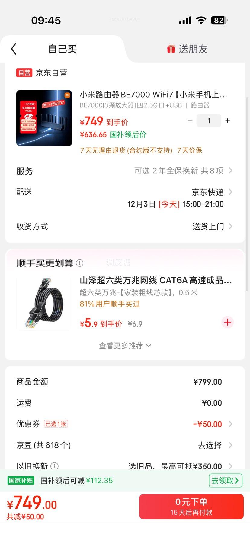 MI/С С7000 · 42.5G Ż֤