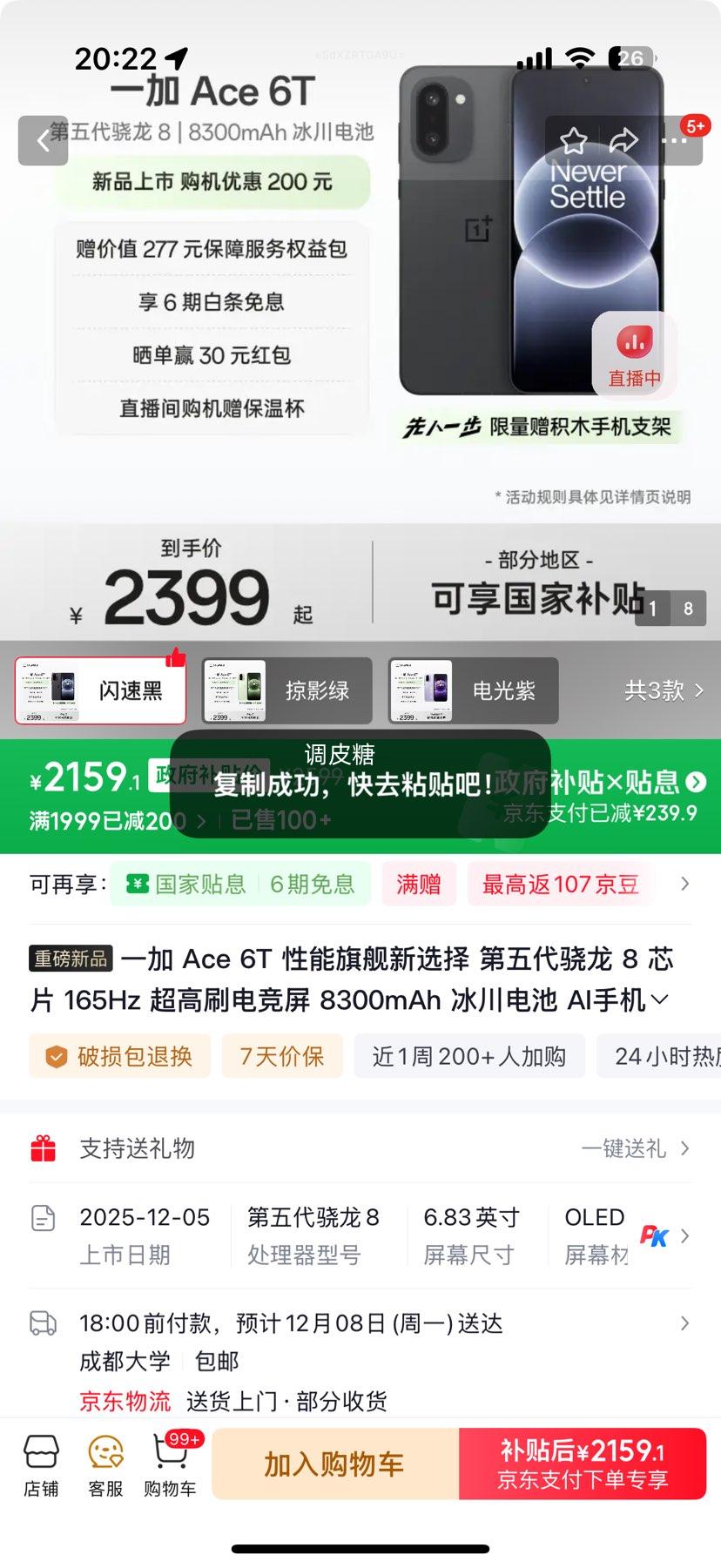 һ Ace 6T 콢 ٺ 12+256Ż֤