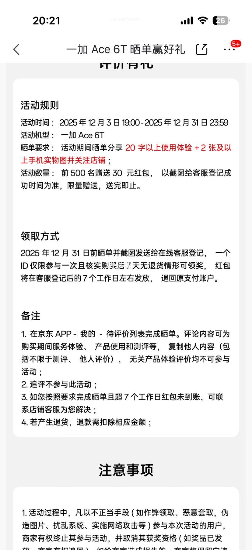 һ Ace 6T 콢 ٺ 12+256Ż֤