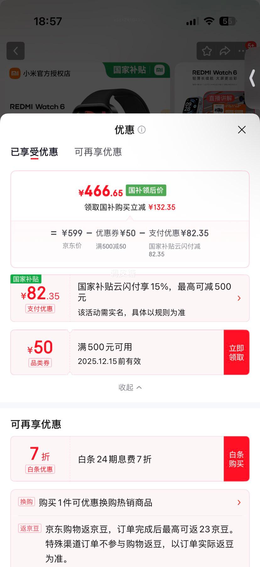  Redmi Watch 6 ֱ OS źŻ֤