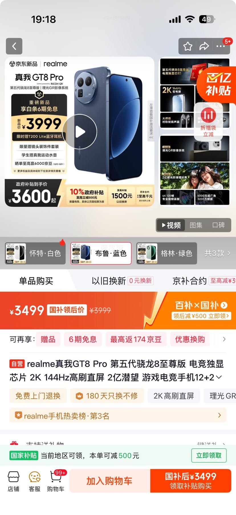realme/ GT8 Pro ֻ GRӰϵͳ ³ 12+256GŻ֤