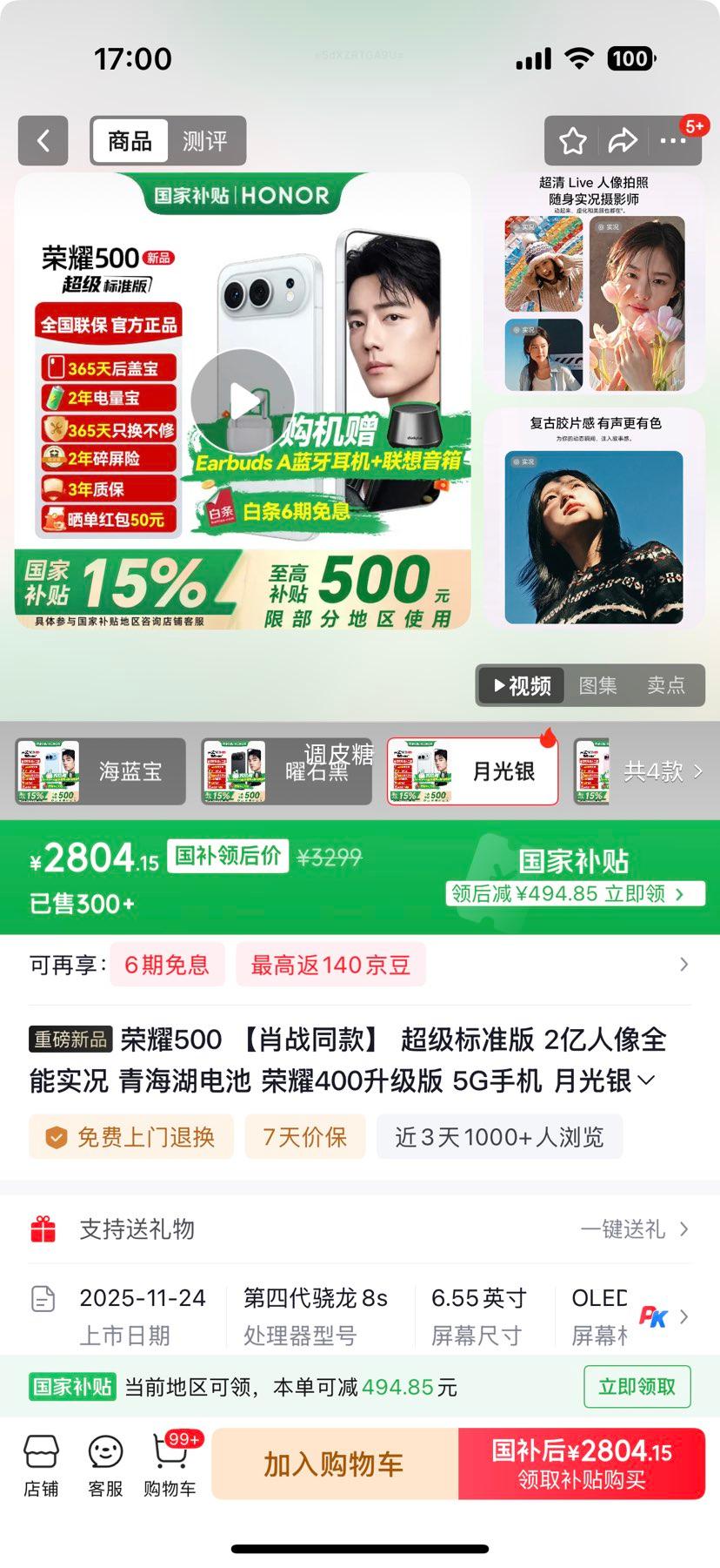 ҫ500Фսͬ׼ 16GB+512GB ¹ 5Gֻ 2+3ʱŻ֤