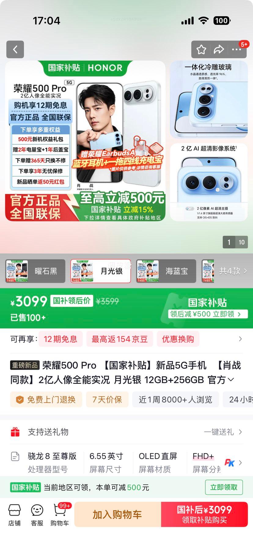 HONOR/ҫ 500 Pro ֻ 2ȫʵ ¹ 12+256GŻ֤