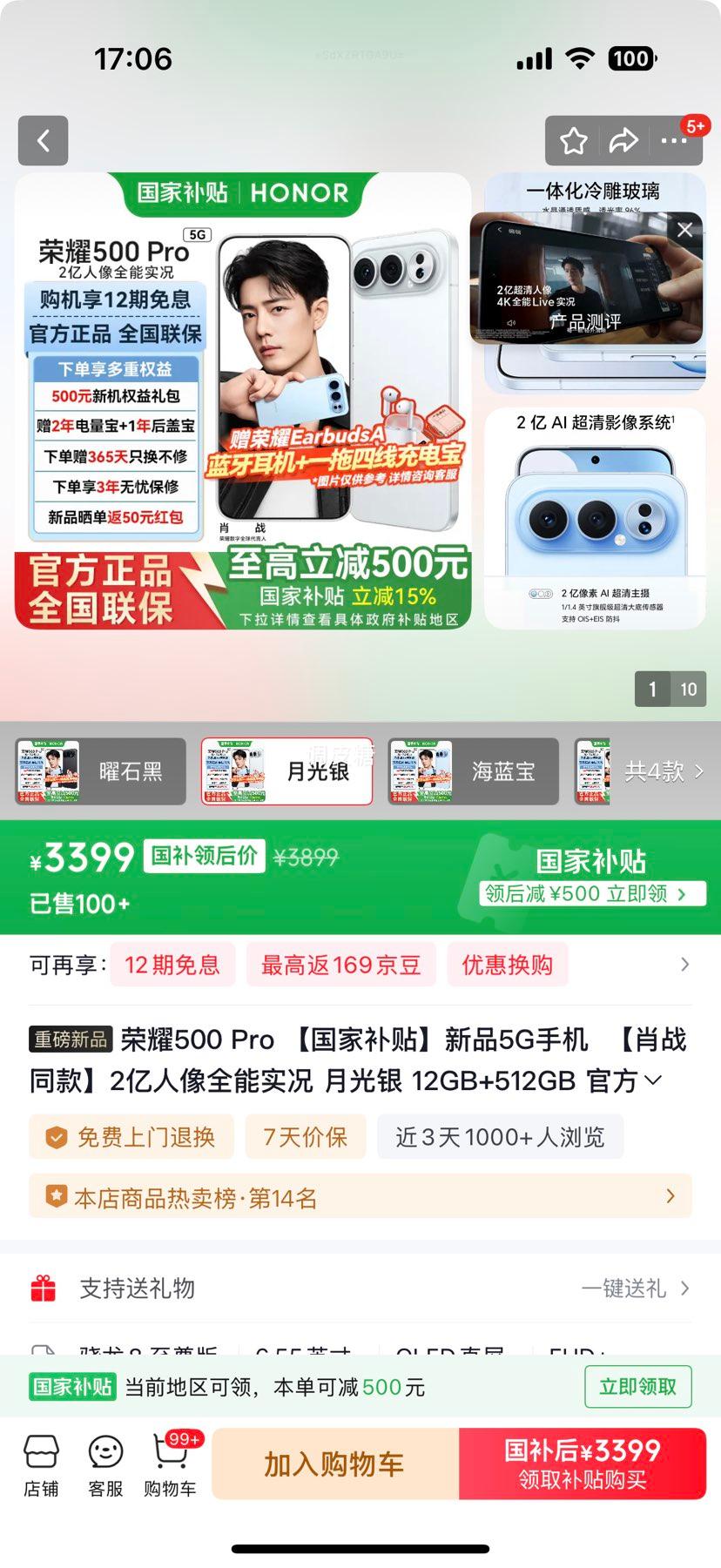 ҫ 500 Pro ֻ 2ȫʵ ¹ 12+512GŻ֤