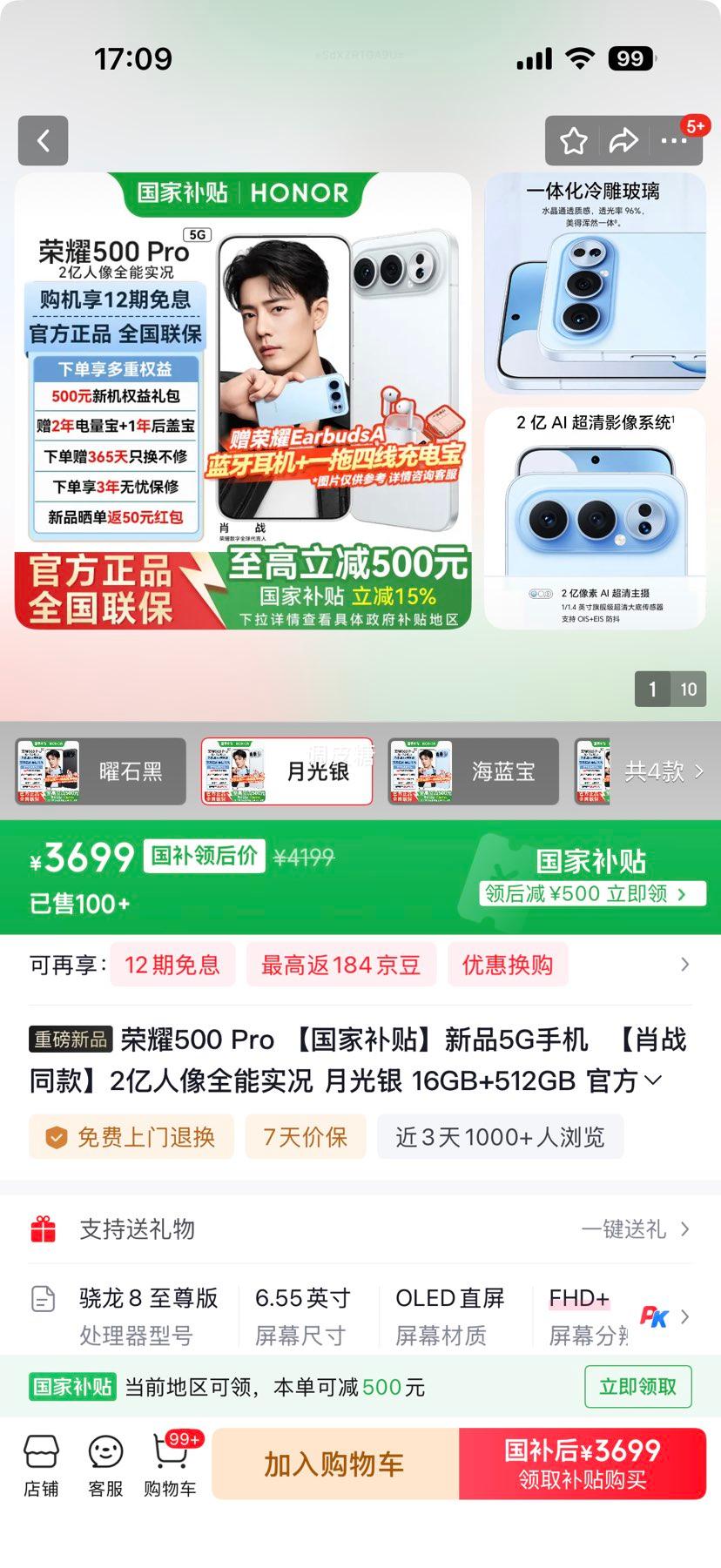 HONOR/ҫ 500 Pro ֻ 2ȫʵ ¹ 16+512GŻ֤