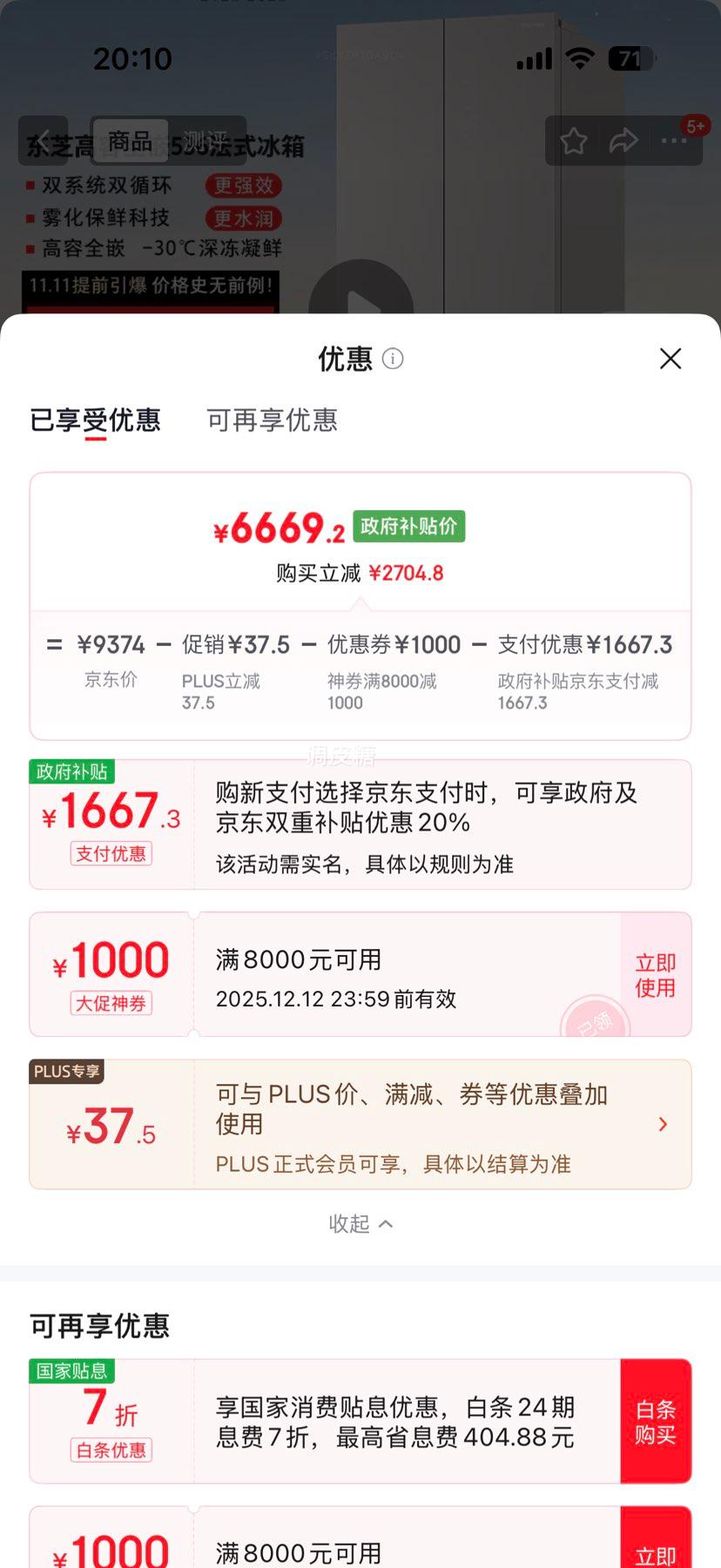 toshiba/֥ GR-RF536WI-PG1D4 520  ʽ Ż֤