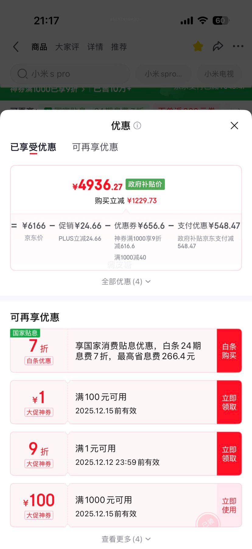 MI/С S Pro 75Ӣ  L75MB-SPŻ֤