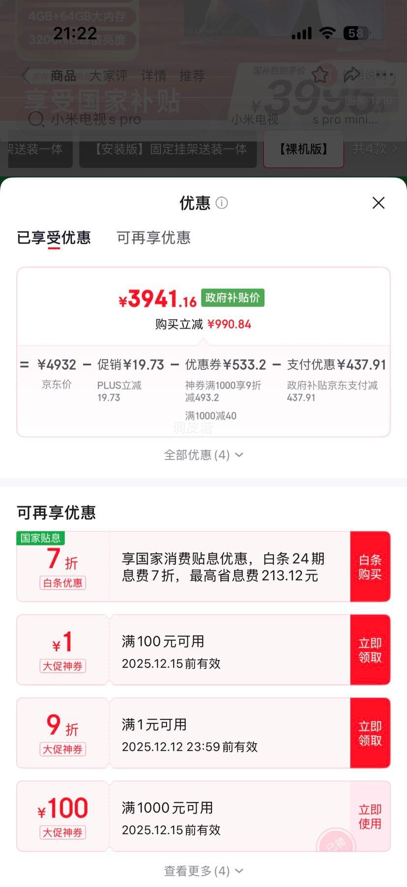 MI/С S Pro 65Ӣ  L65MB-SPŻ֤