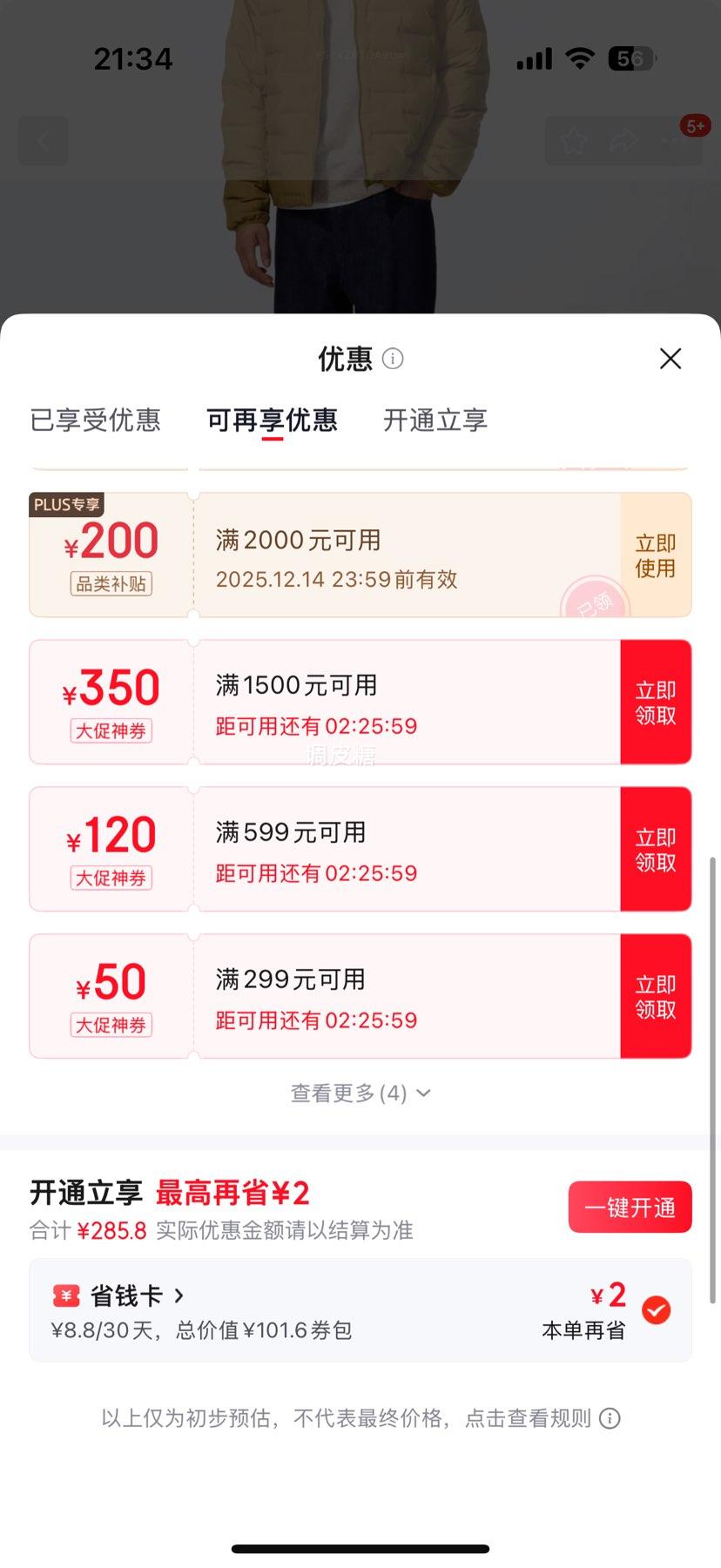 ¿Ī׼ӵͬװŮװPUFFTECH޷ñ׼п478268 Ż֤