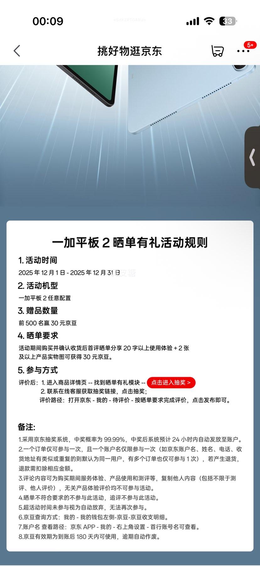 һ ƽ2 12.1Ӣ 12GB+256GB Ż֤