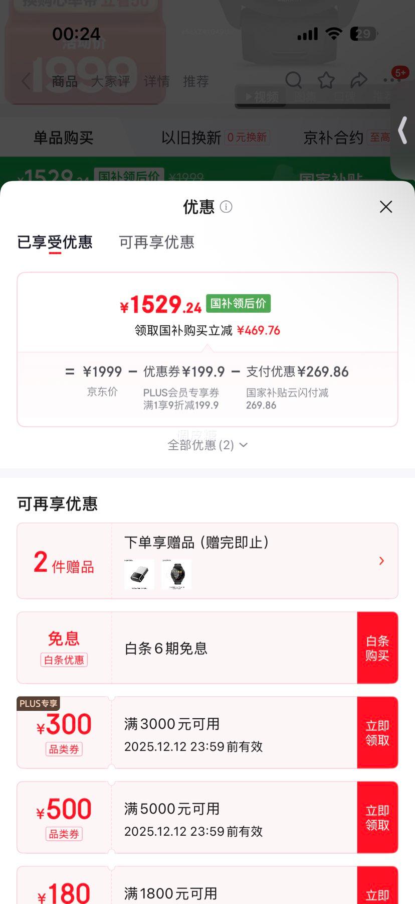 GARMIN  Forerunner265 ֱ ҹ GPSŻ֤