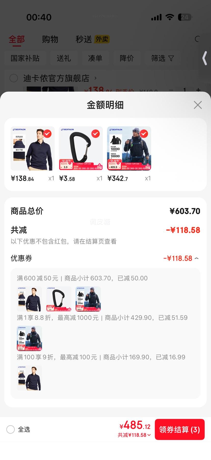 ϿٯDECATHLONһŮп˷ˮпбůɲжڵץ п Ⱥ ް LŻ֤