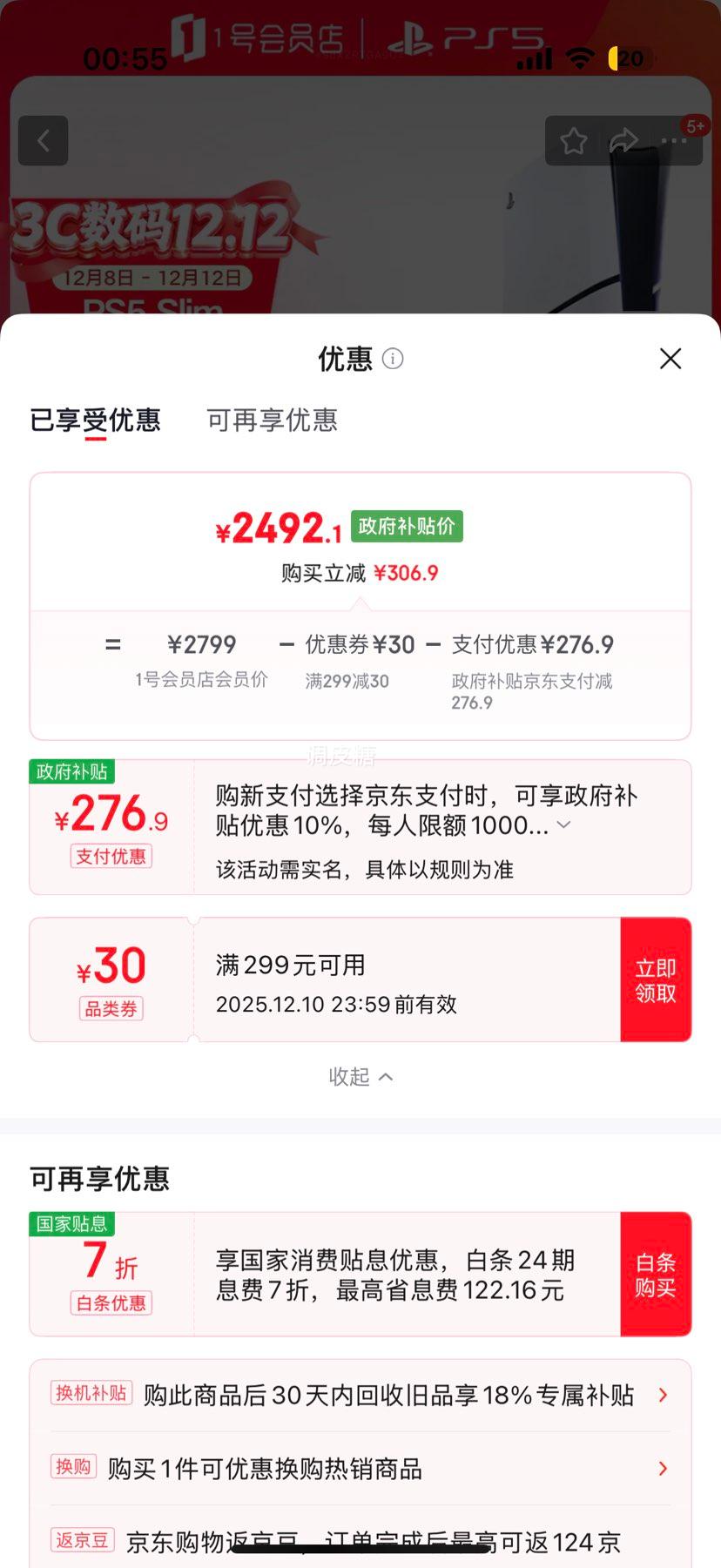  PS5 Slim ְ Ϸ ֺ֧ аŻ֤