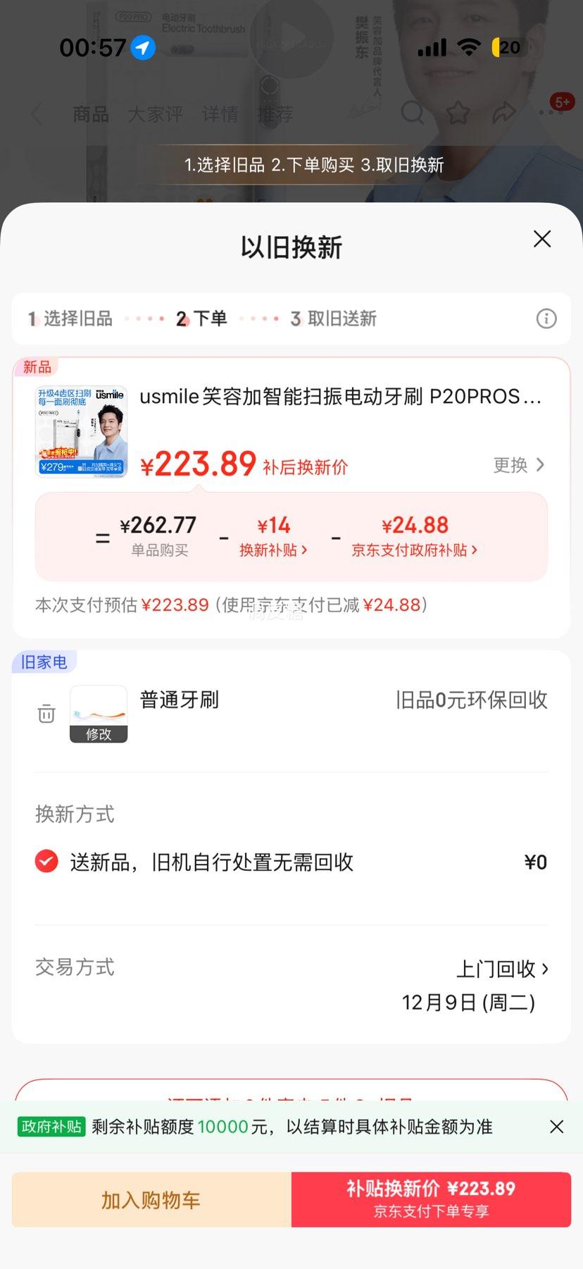 usmile/usmile P20 PRO 綯ˢ λ ӰŻ֤