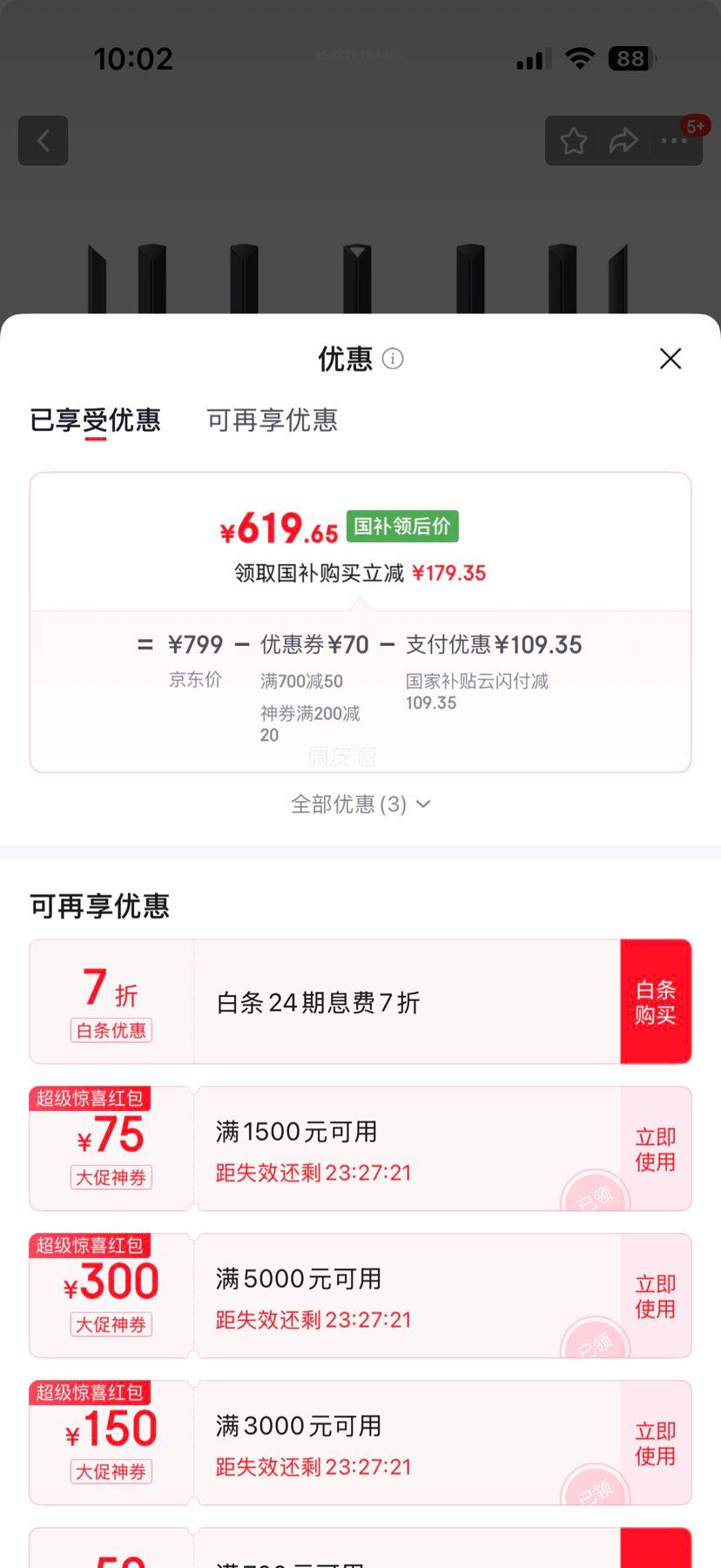 ޵MI/С С7000 · 42.5G Ż֤