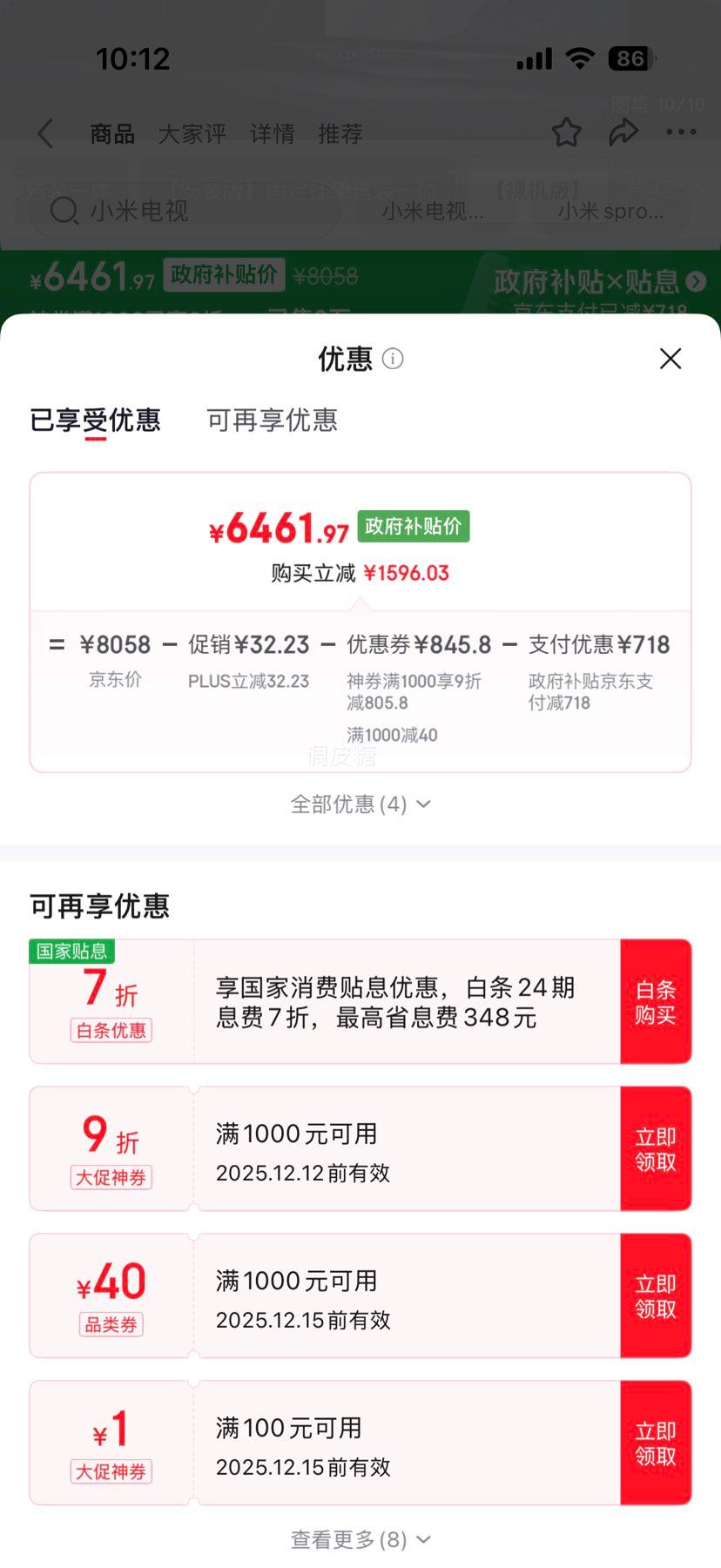 MI/С S Pro 75Ӣ  L75MC-SPŻ֤