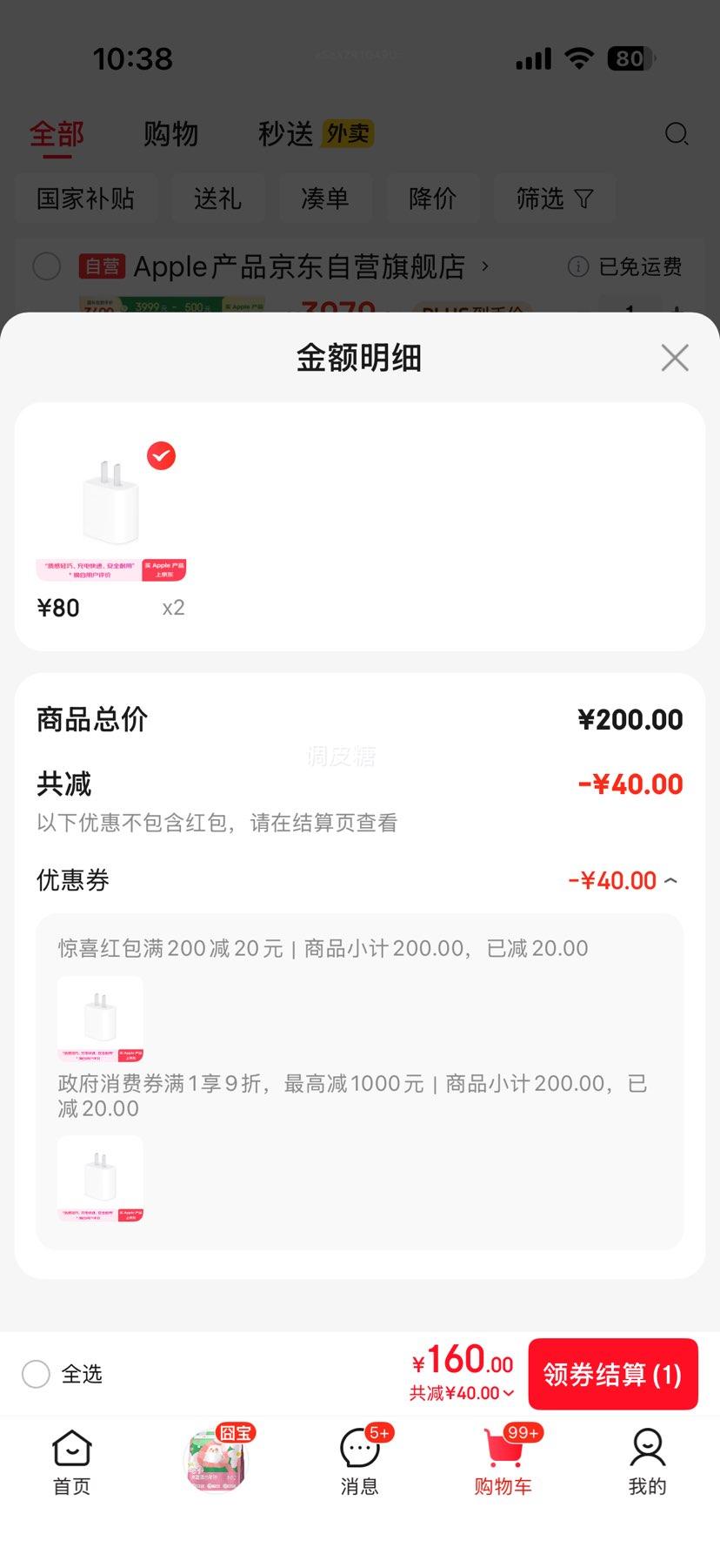 Apple/ƻ 20W USB-C  ƻԭװ ɫŻ֤