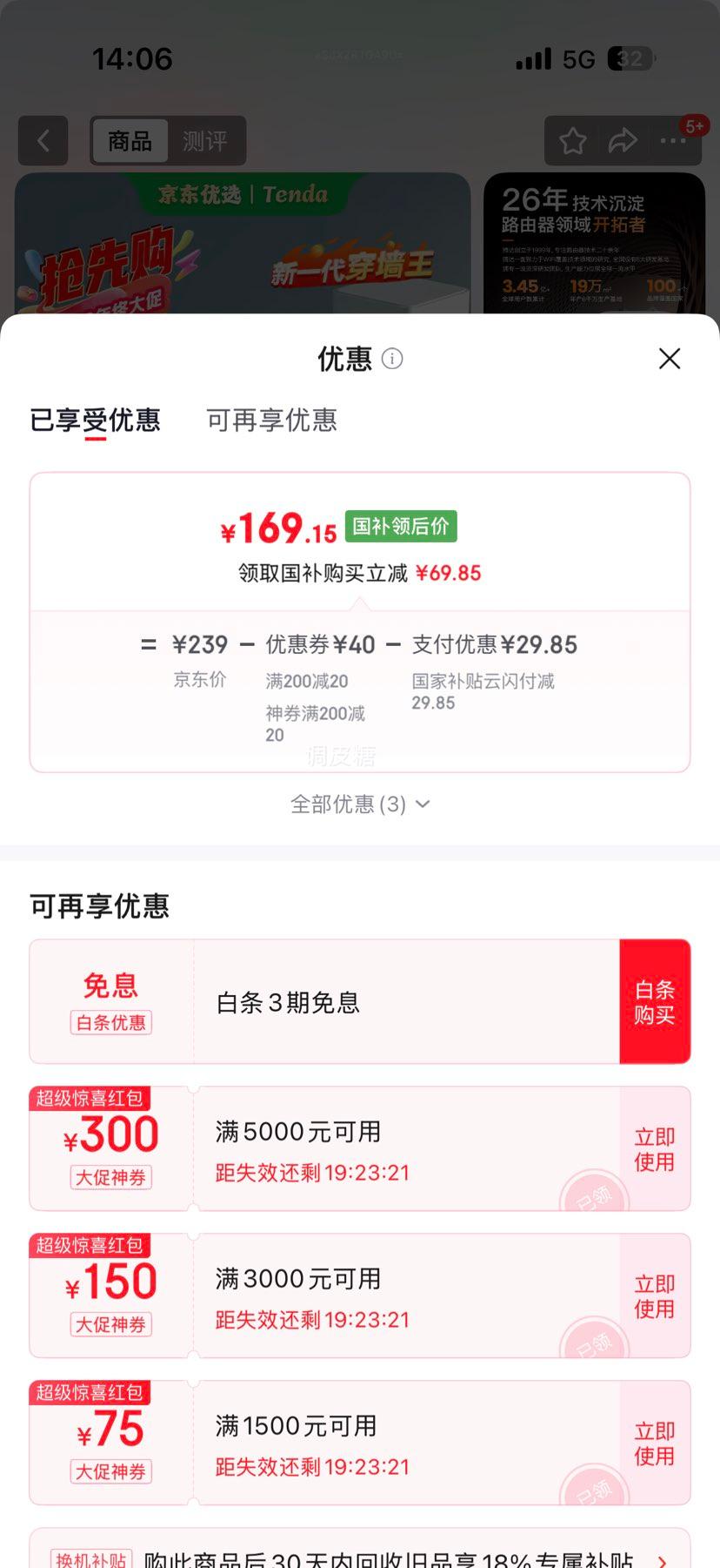 Tenda·ȫWiFiװǧWiFi6MeshŴֲʽǧ״ǽ:źǿEM3˫֧װŻ֤