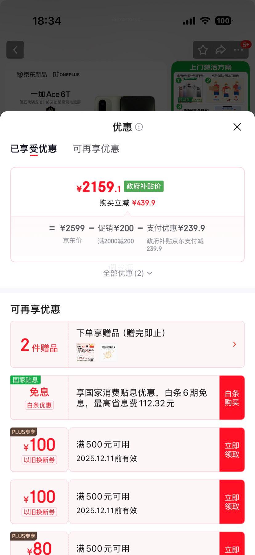 һ Ace 6T ֻ Ӱ 12+256GŻ֤