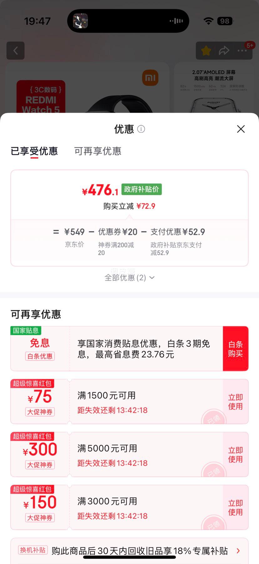  Redmi Watch5 47.5mm ֱ źŻ֤