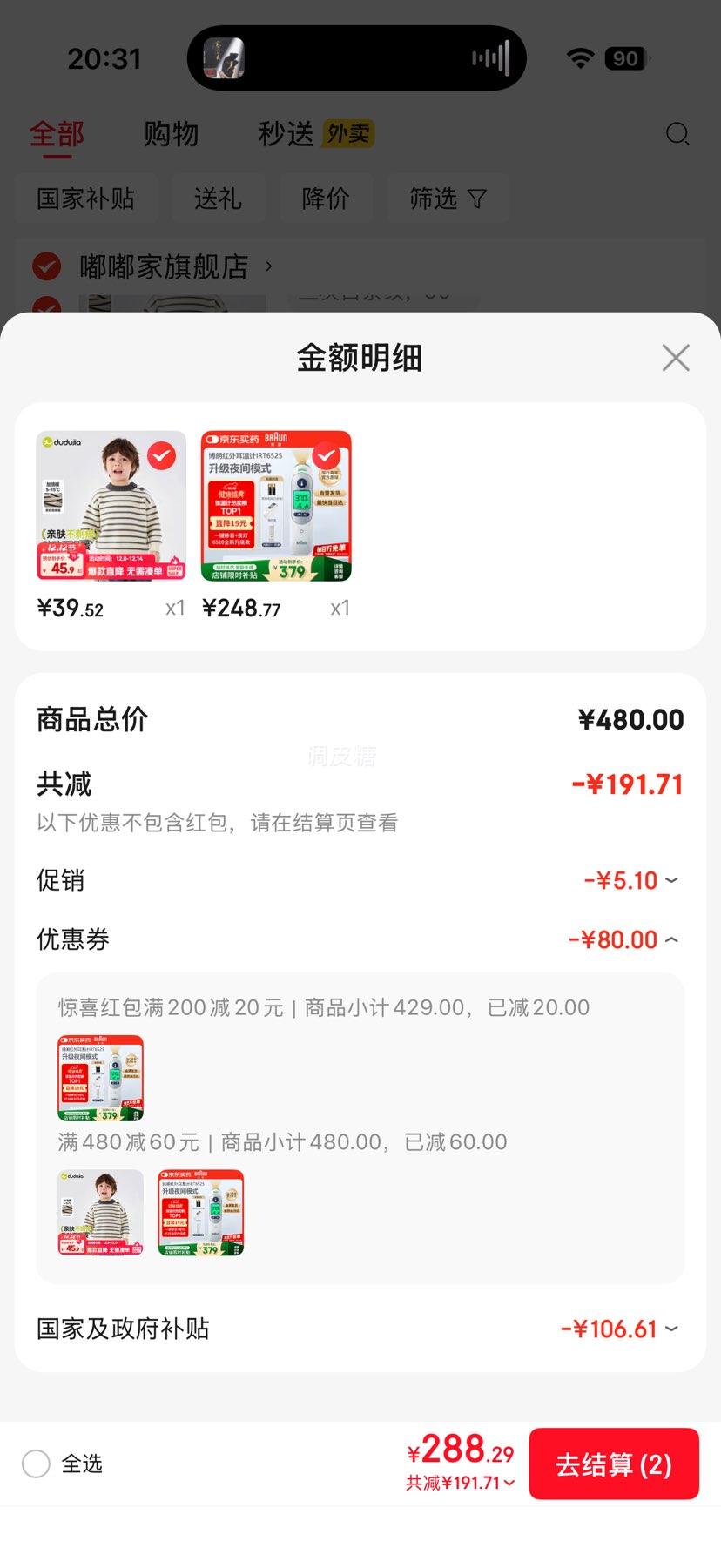 braun/ IRT6525 ¼ ǹǹӤ׶ǹ IRT6525¼Ż֤